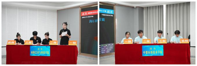 海口经济学院第三届“清朗杯”大学生辩论赛精彩启幕