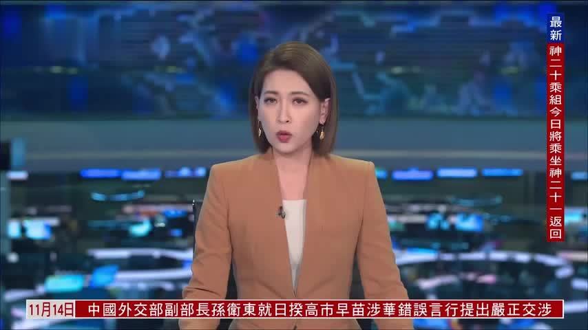 孙卫东召见日本驻华大使金杉宪治