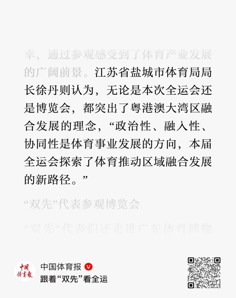 受到总书记接见,盐城市体育局党委书记、局长徐丹:“牢记嘱托,感恩奋进”