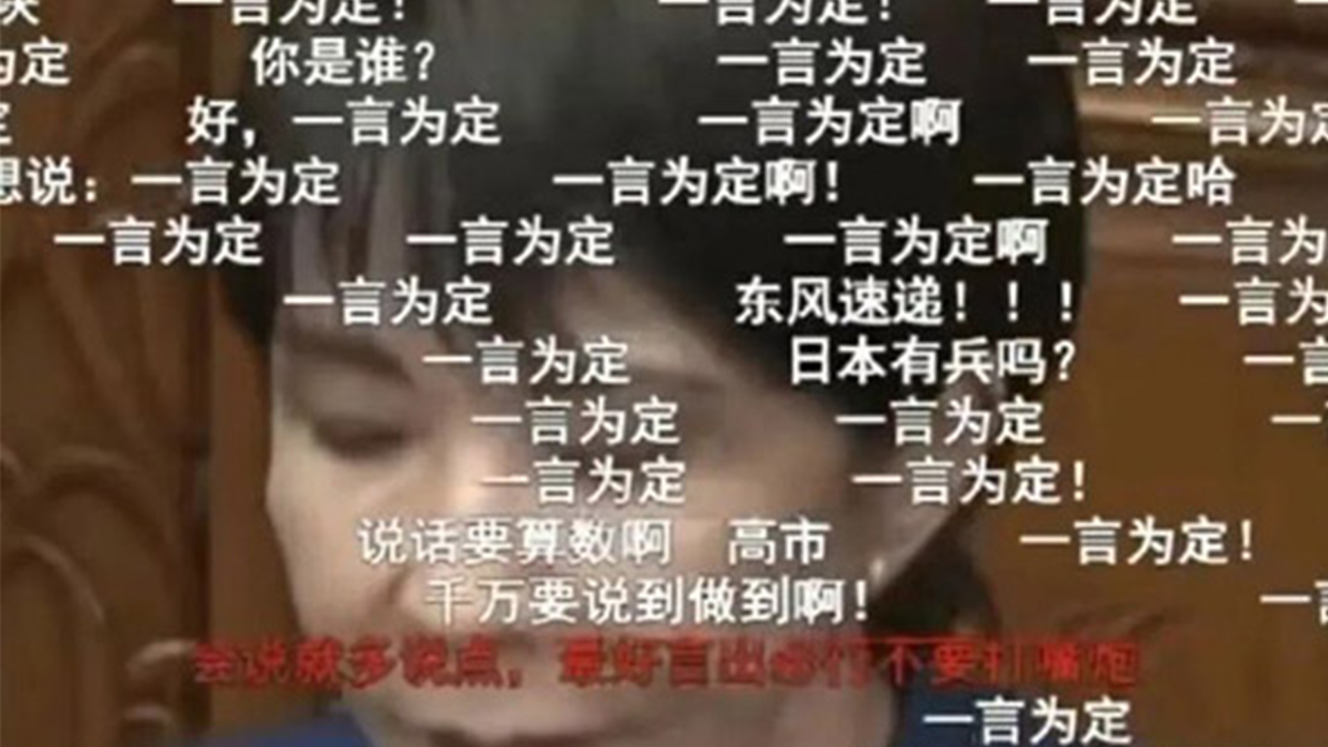 钧正平：一言为定！这就是中国网友对高市早苗涉台言论的回应