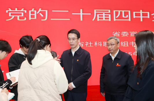 学习贯彻党的二十届四中全会精神省委宣讲团宣讲报告会在江西中医药大学举行