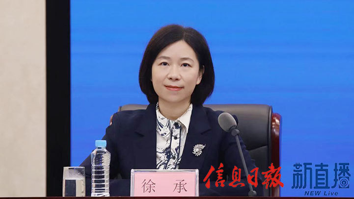 省委宣传部对外新闻处处长徐承