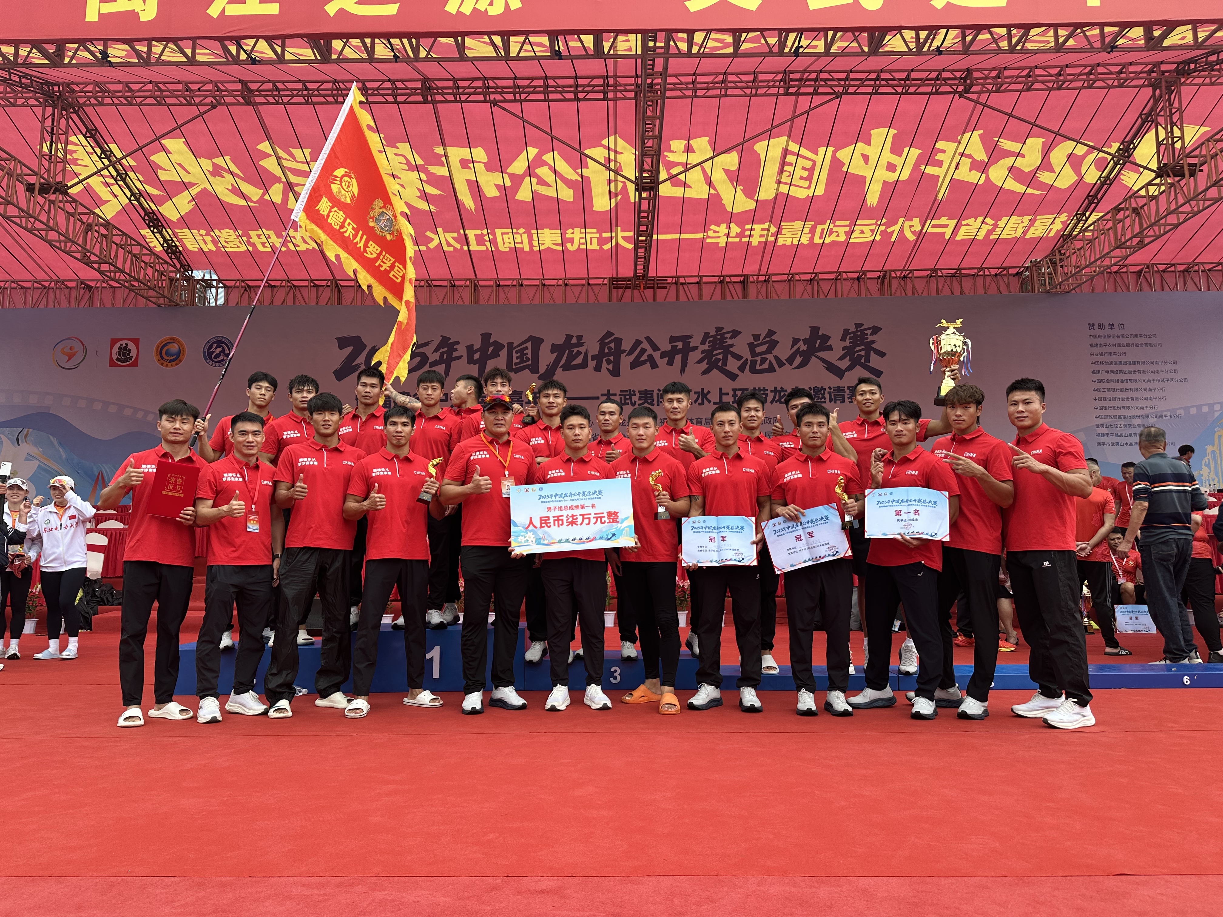 再传捷报！顺德乐从罗浮宫龙舟队斩获2025年中国龙舟公开赛总决赛总冠军