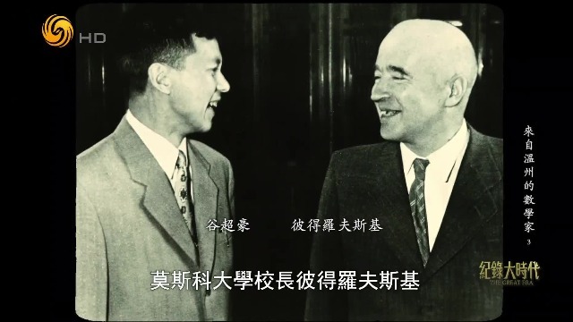 他是中国首个在莫斯科大学获得博士学位的中国人，归国时校长专程来祝贺