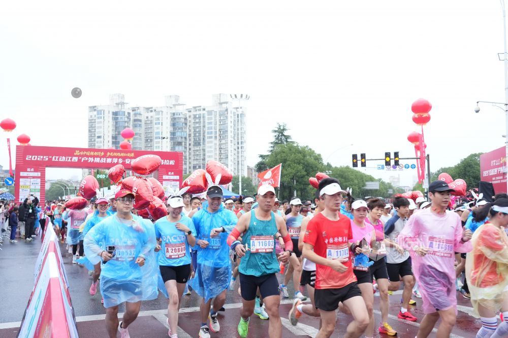 萍乡·安源红色半程马拉松激情开跑。