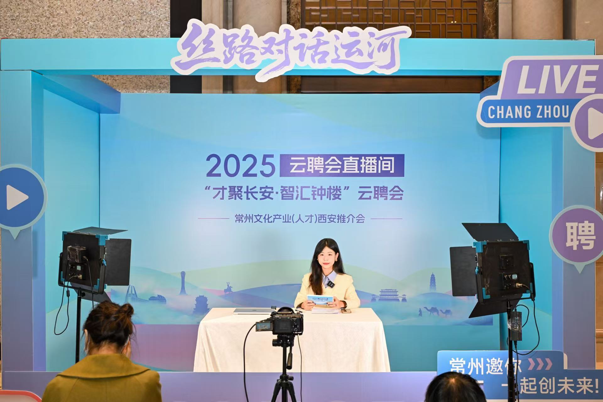 “丝路对话运河”常州文化产业（人才）西安推介会成功举办