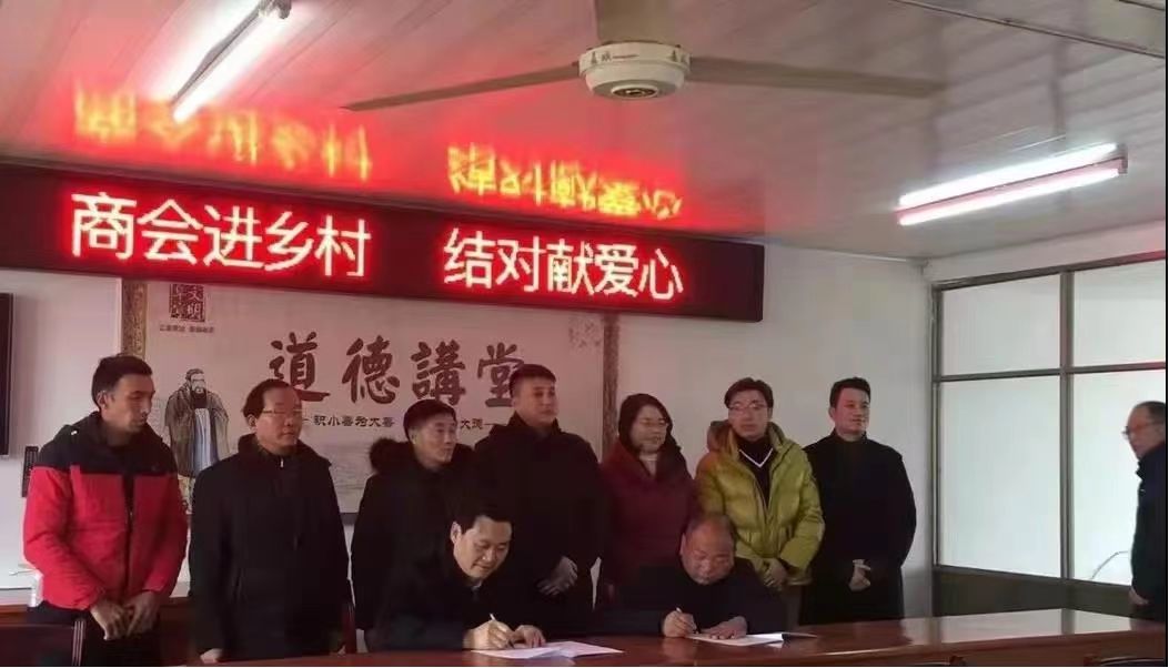 2021年3月，商会与罗桥镇邵刘村开展为期三年的结对共建活动