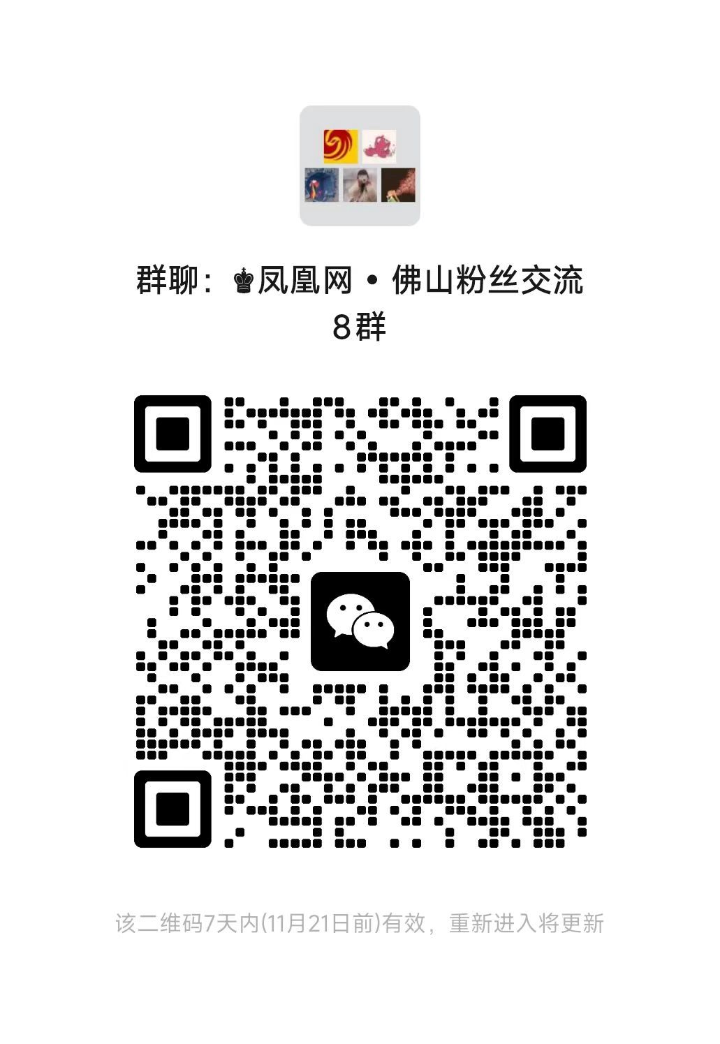 佛山市社科专家库(第四批)正式组建 284名专家入选助力高质量发展