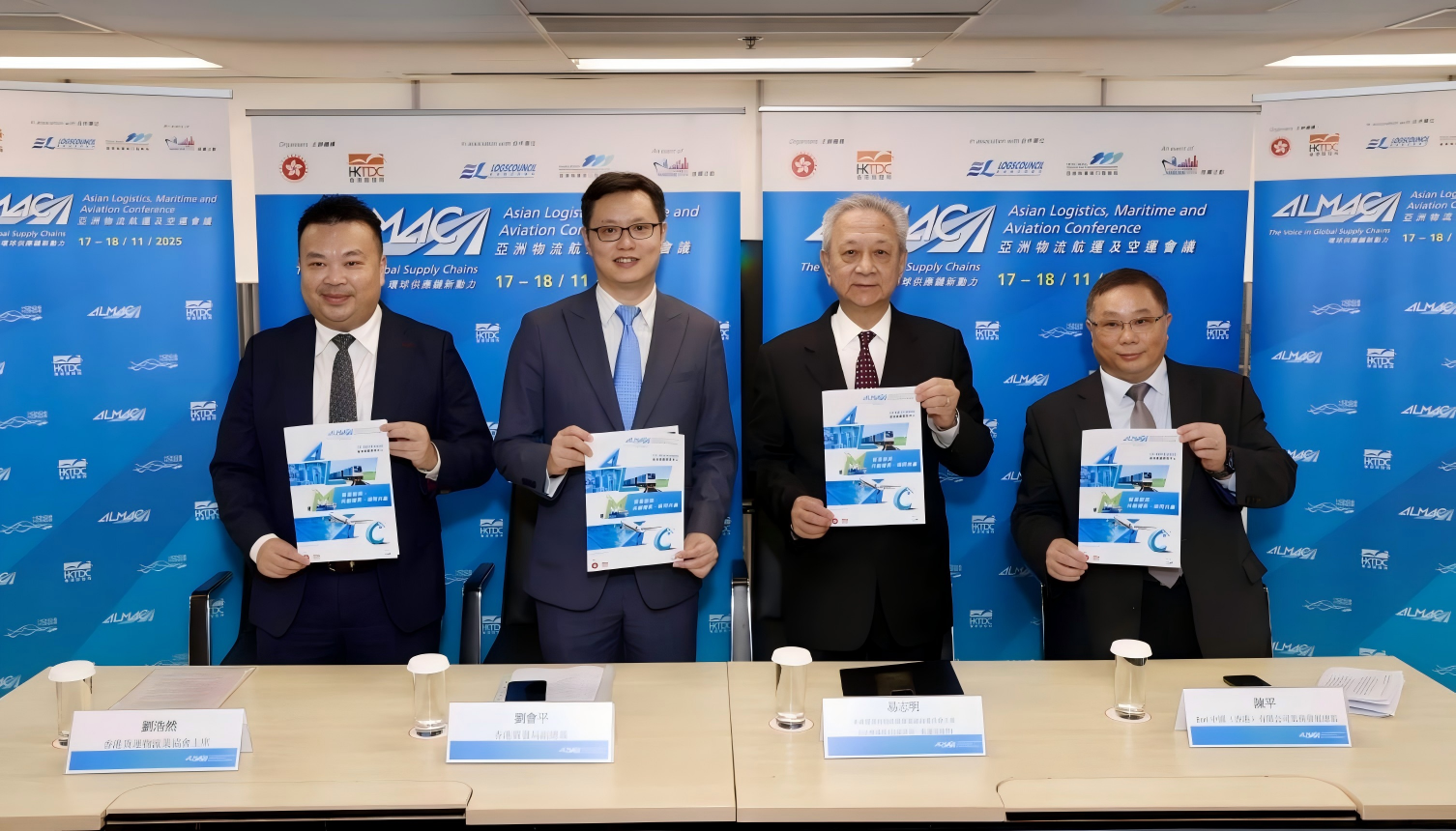 图：第15届“亚洲物流航运及空运会议”传媒简报会现场合影