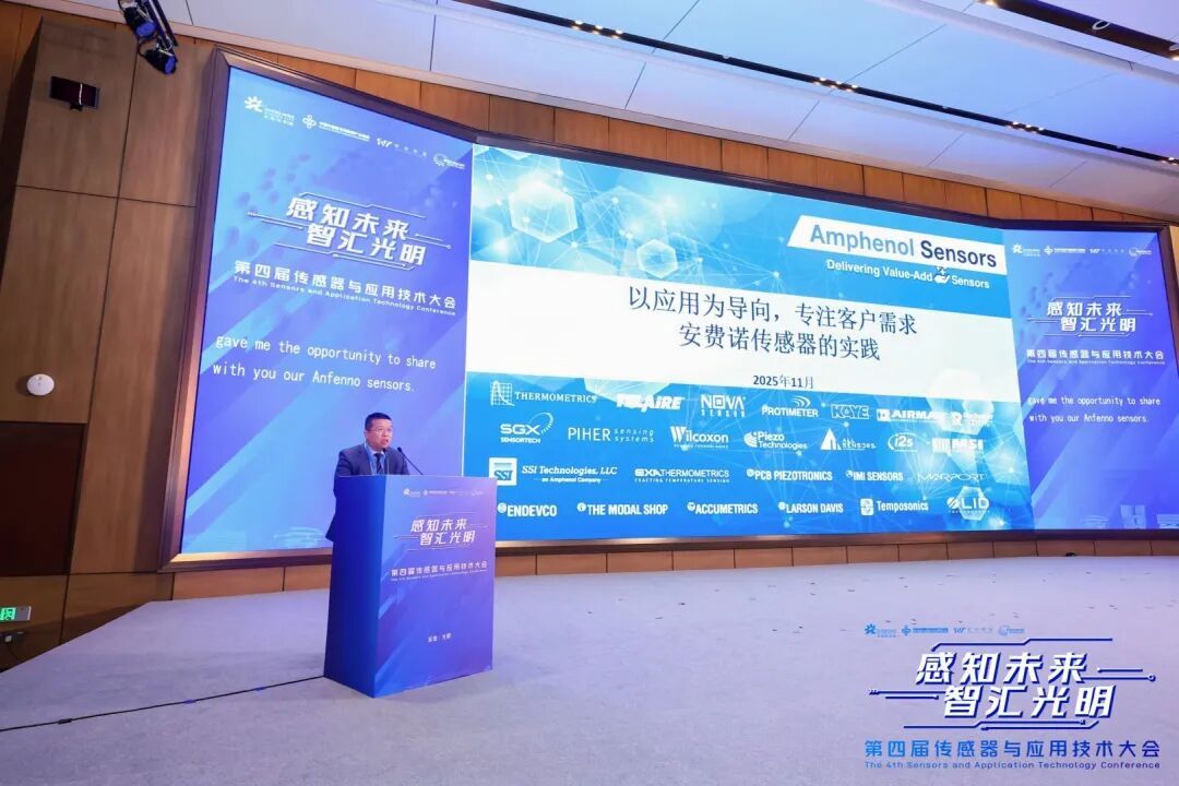 安费诺传感器中国区总经理 冯赳