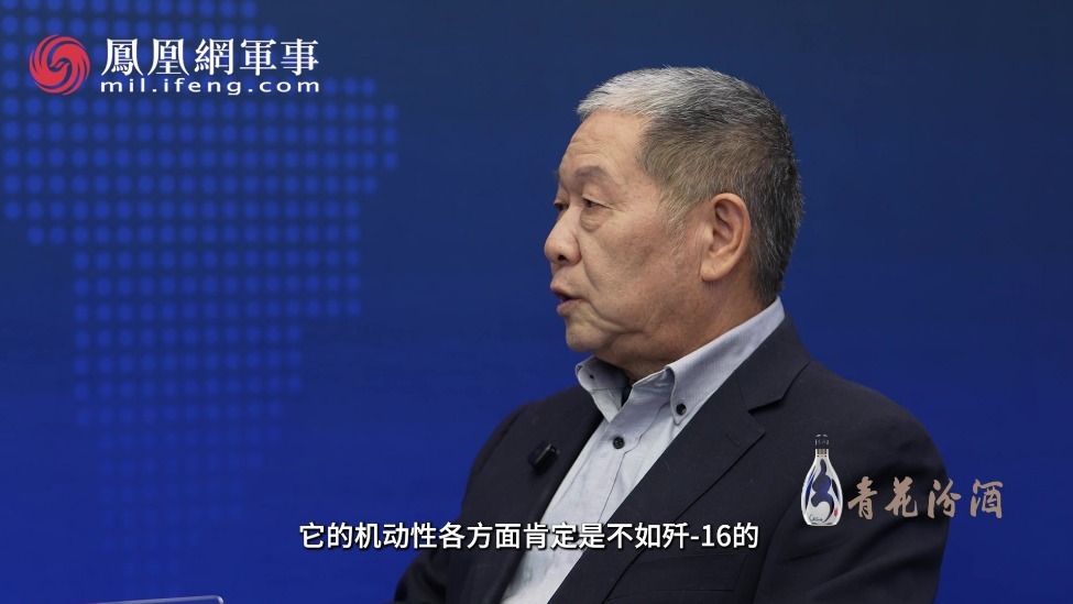 汾酒·凤凰军机处｜歼-16不只是“炸弹卡车” 全新内核带来强大战力