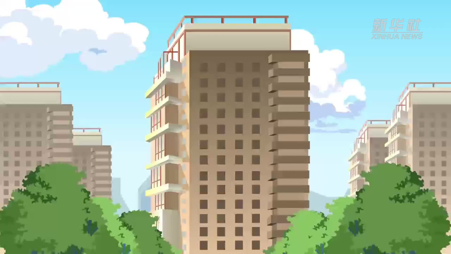 科普动画｜转发家人群！一起学习家庭消防关键知识