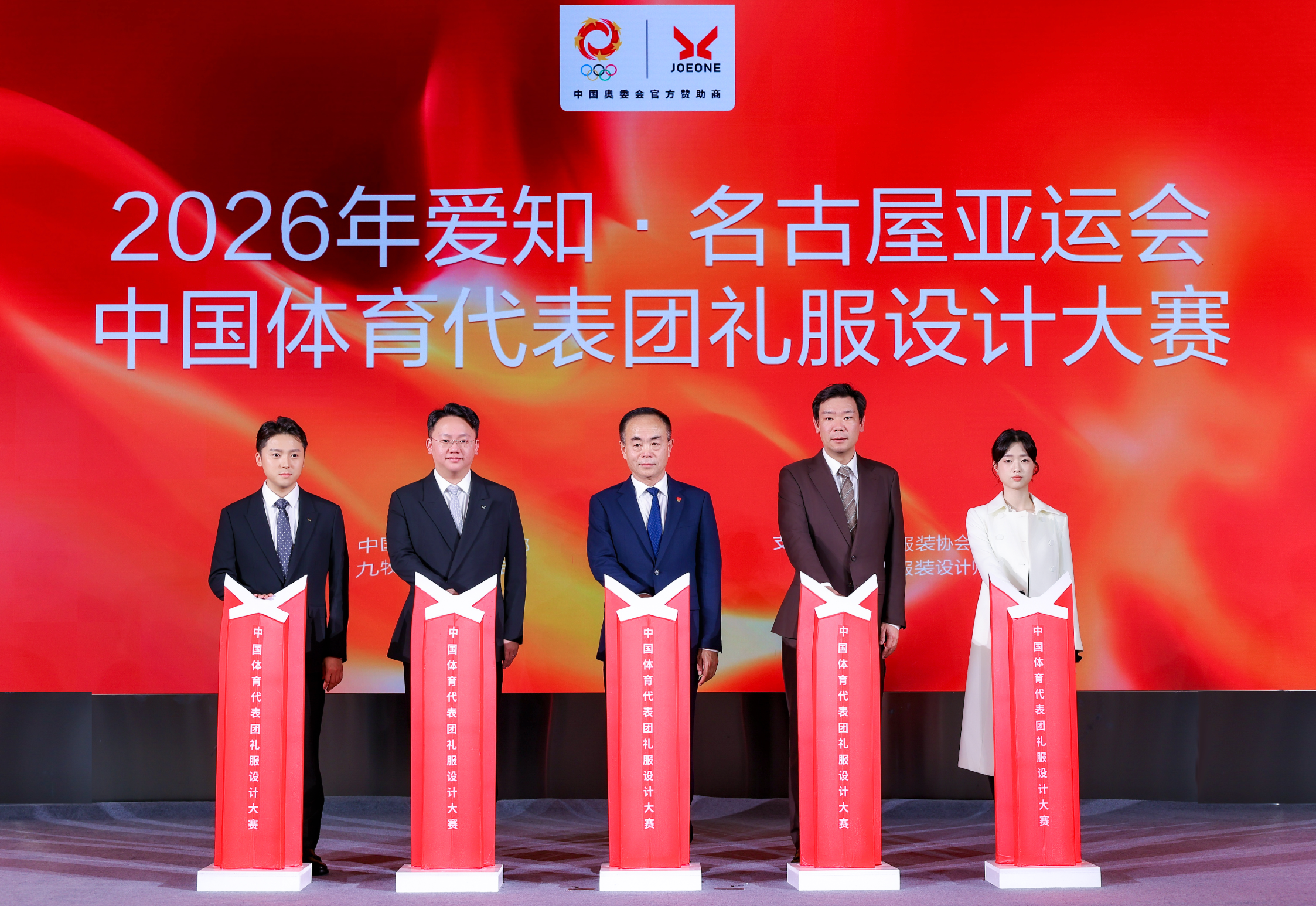 2025-2028中国奥委会官方赞助商&middot;九牧王签约发布会在京举行
