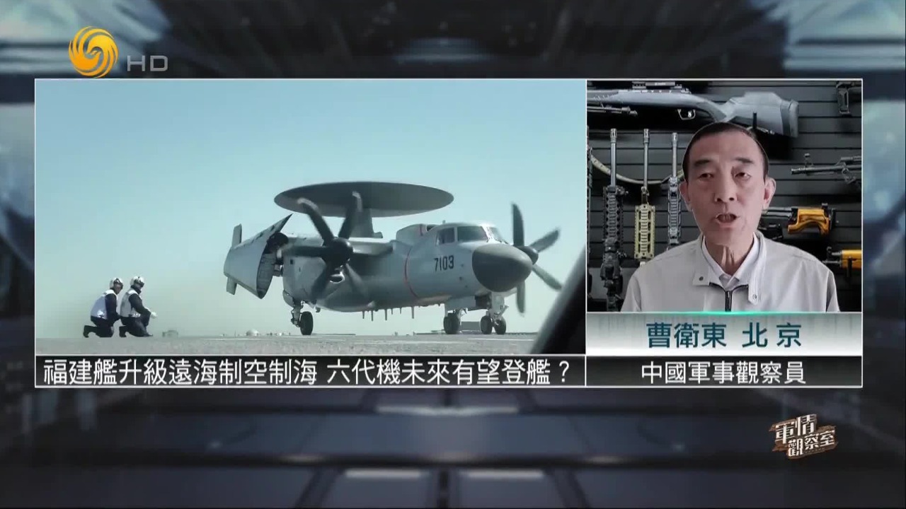 福建舰升级远海制空制海，六代机未来有望登舰？