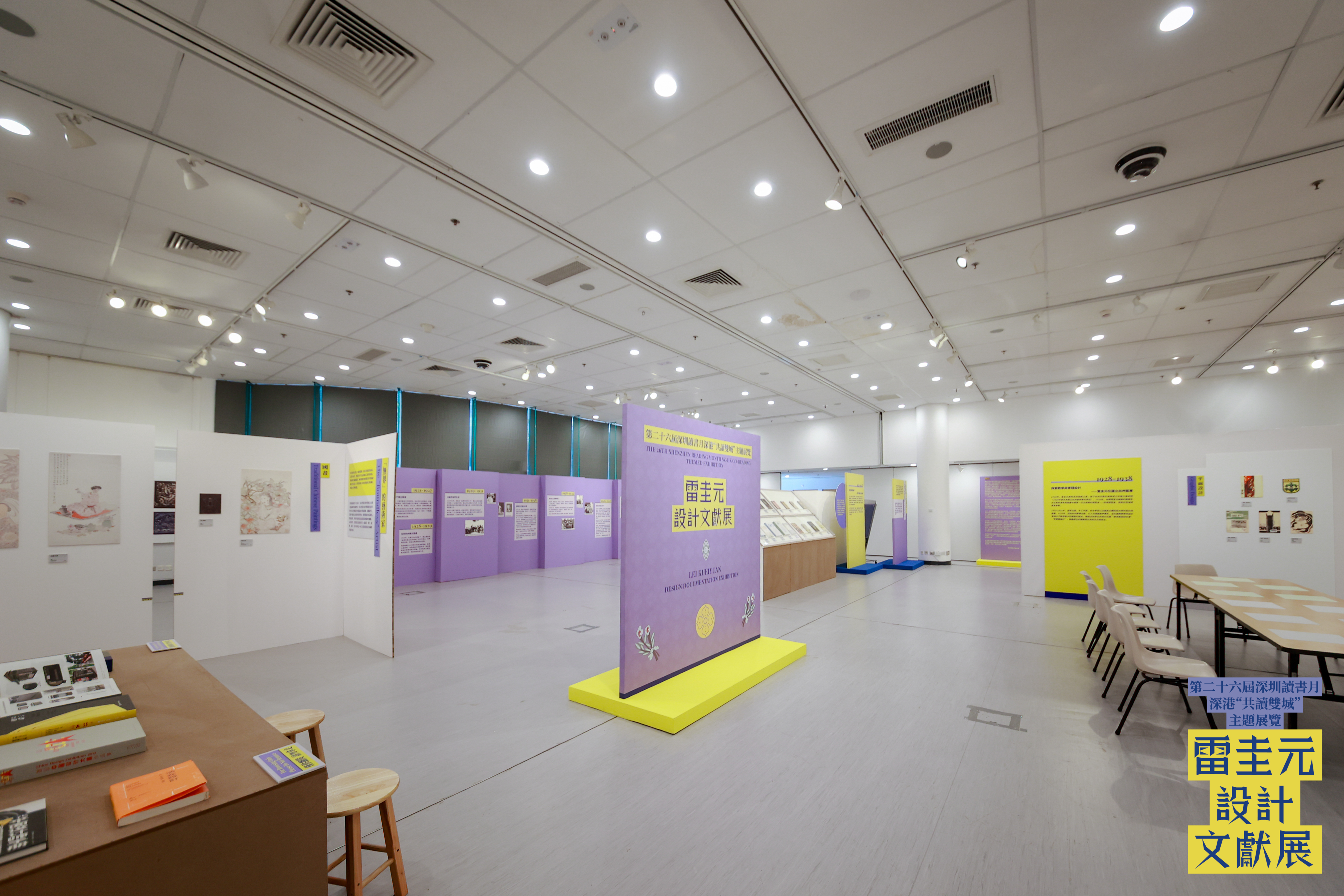 深港“共读双城”再续新篇:雷圭元设计文献展亮相香港