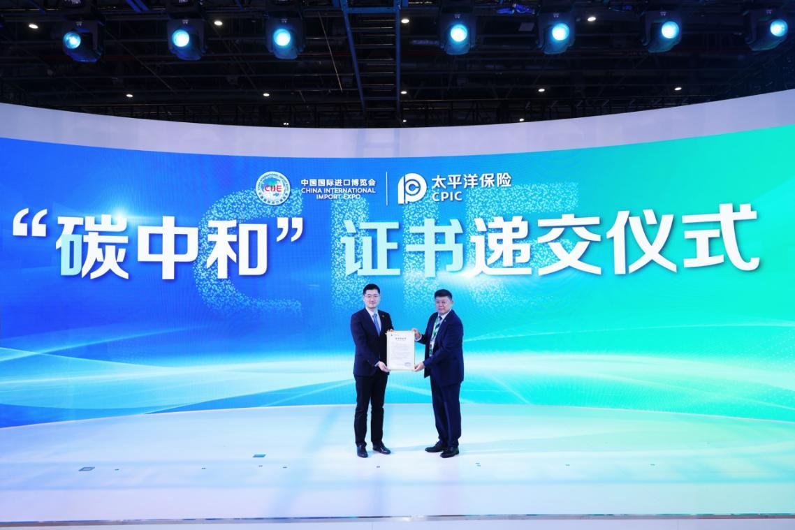 新启航,再出发!中国太保产险为“零碳进博 绿色办博”注入新内涵!