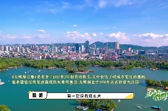 正是青春读书时|为什么老舍说济南的大明湖“既不大又不明”?