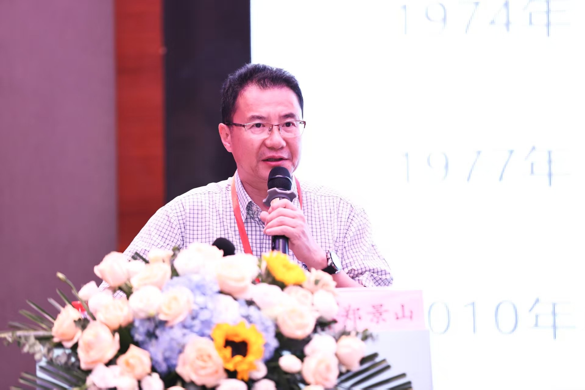 中华预防医学会第七届理事会理事郑景山