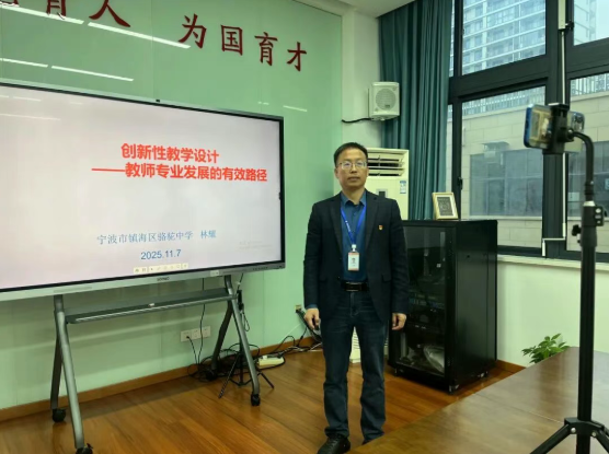 镇海教育帮扶“云”上传道  为金阳教师成长“充电”赋能