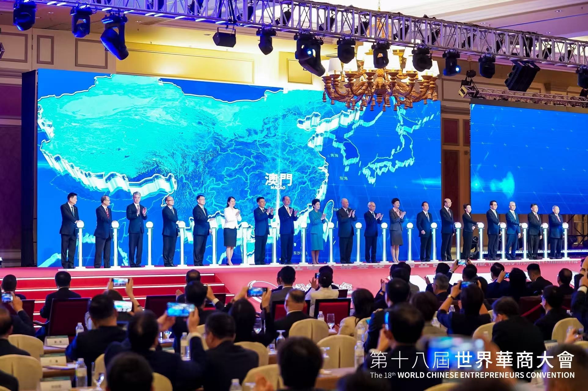 第十八届世界华商大会在澳门开幕 王沪宁致贺信