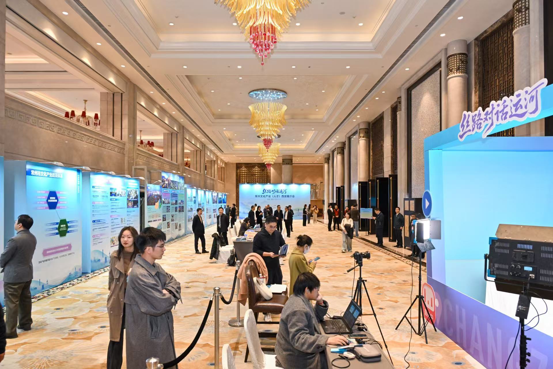“丝路对话运河”常州文化产业（人才）西安推介会成功举办