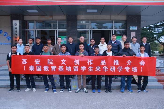 泰国师生苏安院研学 深度体验“中文+职业技能”魅力