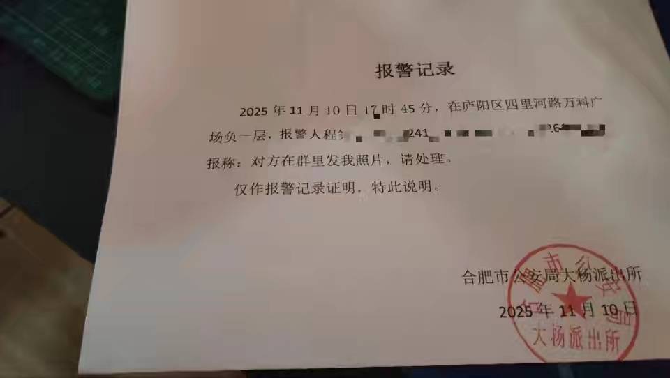 程女士出具的报警记录。