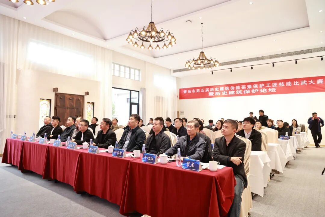 “党建引领·传承创新，匠心技艺·智建未来”——青岛市第五届历史建筑价值要素保护工匠技能比武大赛暨历史建筑保护论坛成功举办