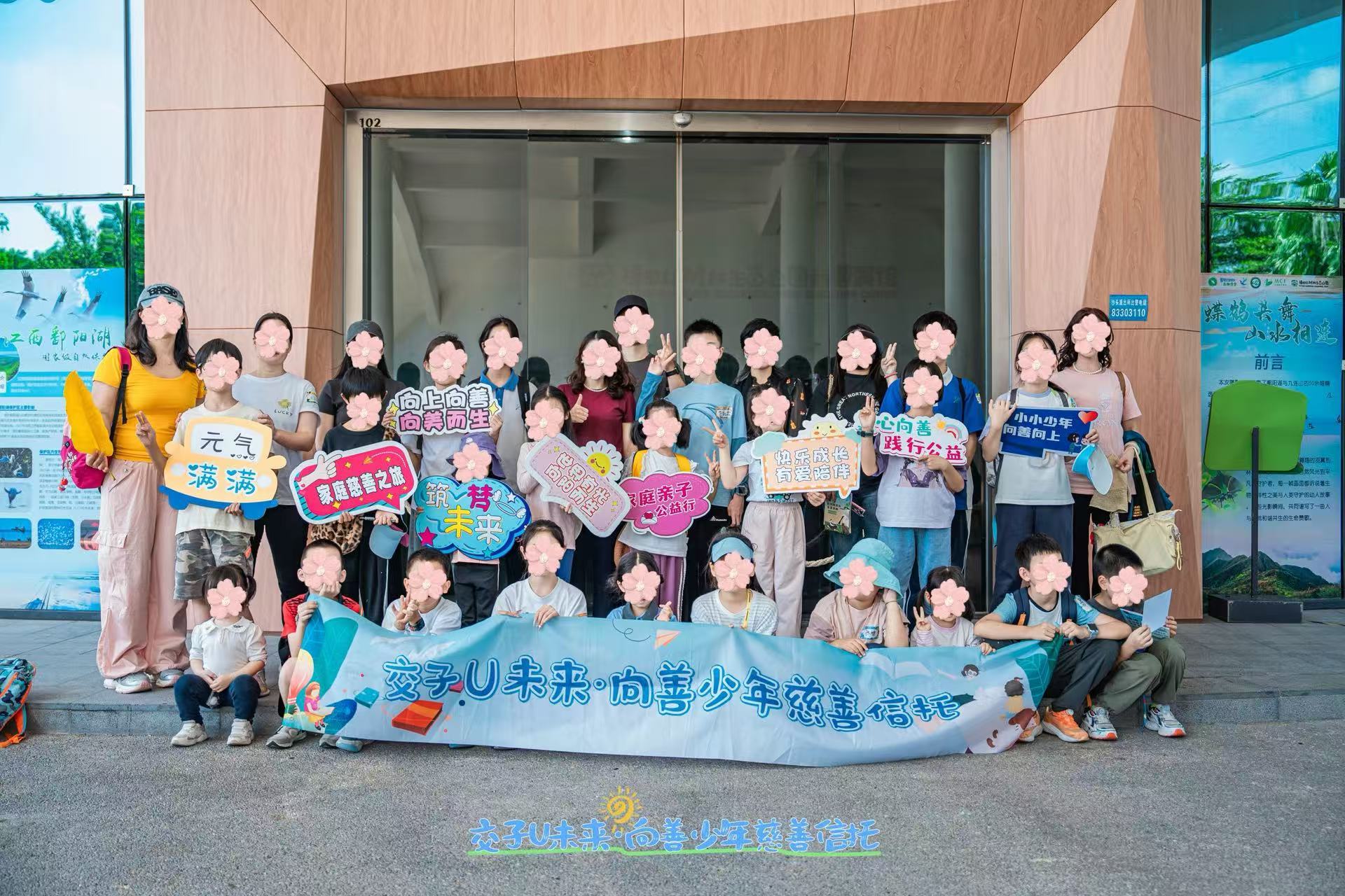 交通银行深圳分行：交子U未来・向善少年红树林保护行动圆满举行