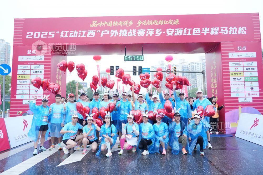 跑者赛前合影。