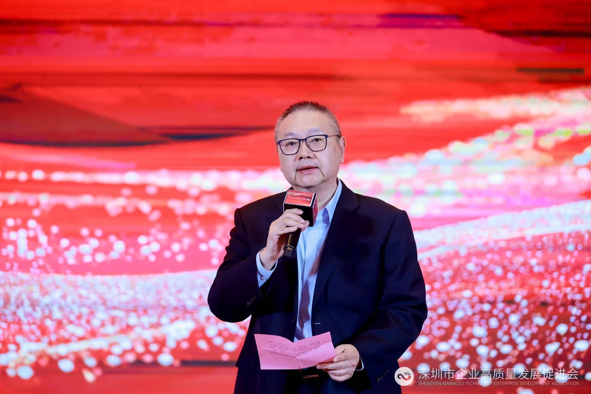 交通银行深圳分行与深圳市企业高质量发展促进会联合举办“砺行质远&middot;融湾向新”主题推介会