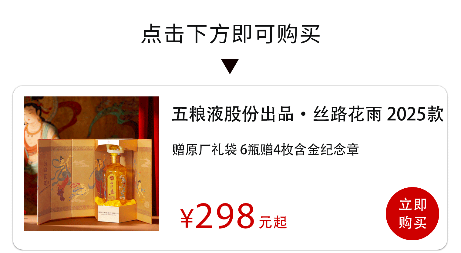 五粮液杀疯了！浓香天花板，1.1折拿下！_凤凰网