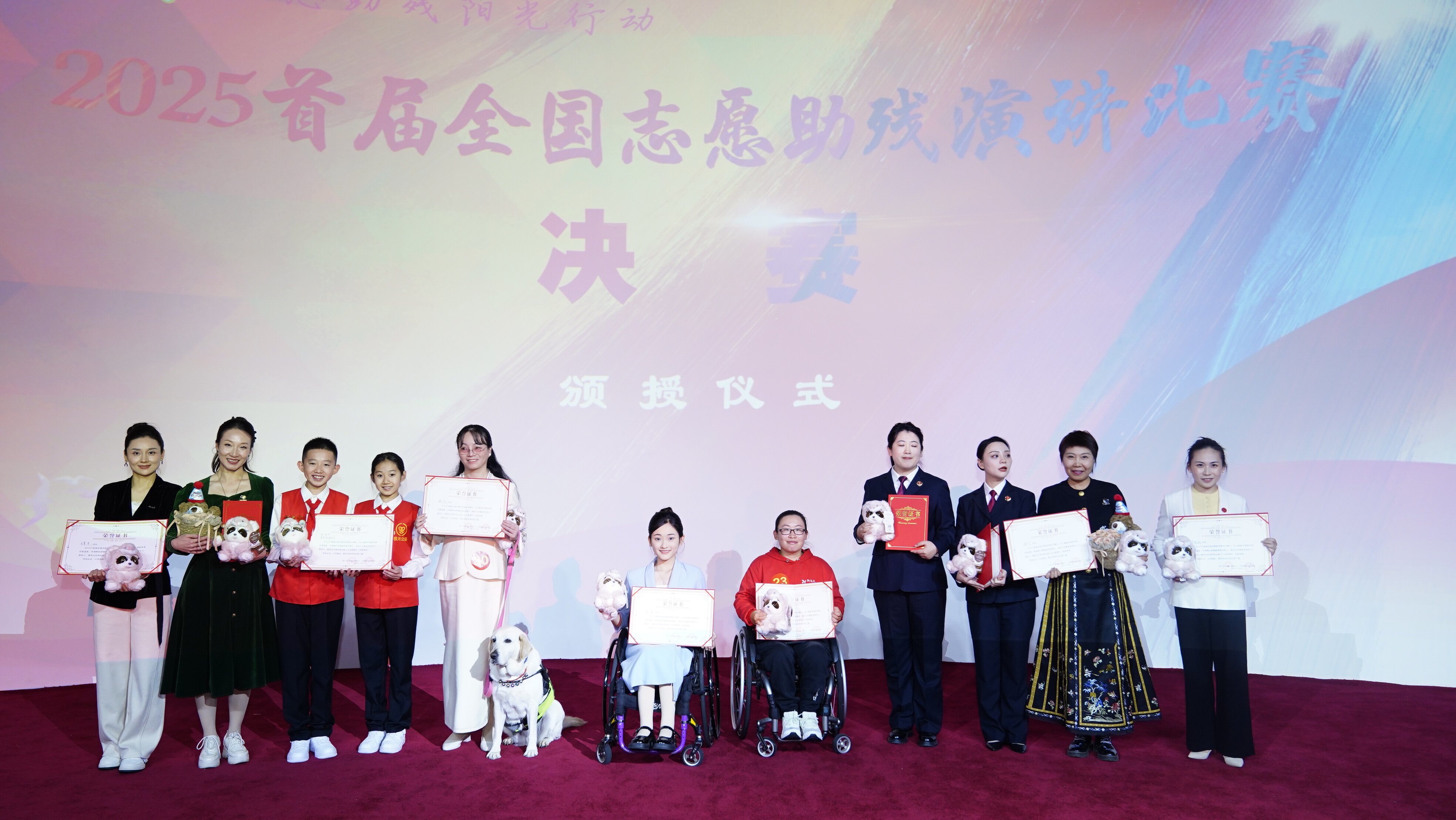 2025首届全国志愿助残演讲比赛决赛圆满收官