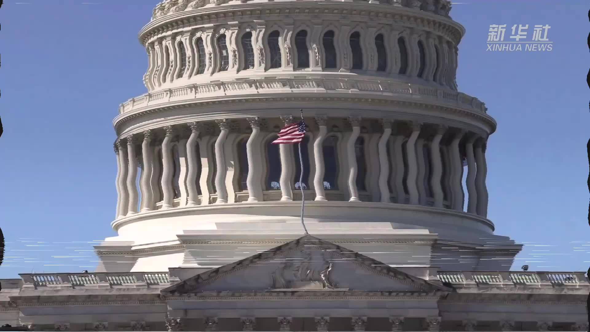 记者观察｜最长政府“停摆”终落幕 持续两党撕裂仍无解