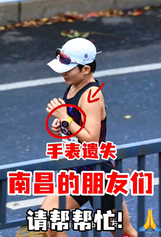 一场寻表记，给南昌上大分！“英雄马”选手爆赞英雄城，南昌警方回应：言重了！