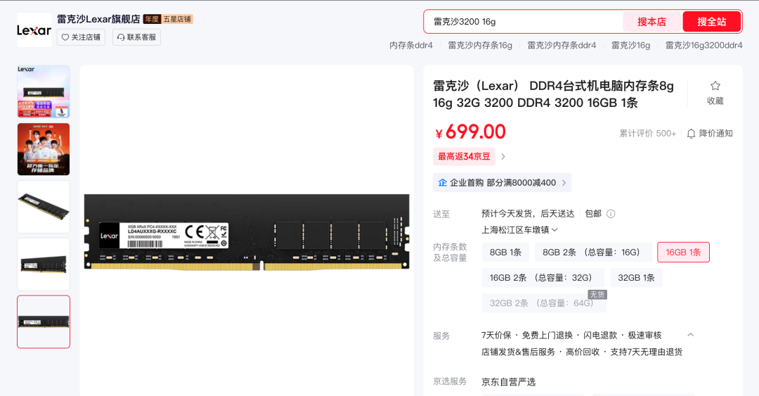 内存条变身“电子茅台”,谁买单?