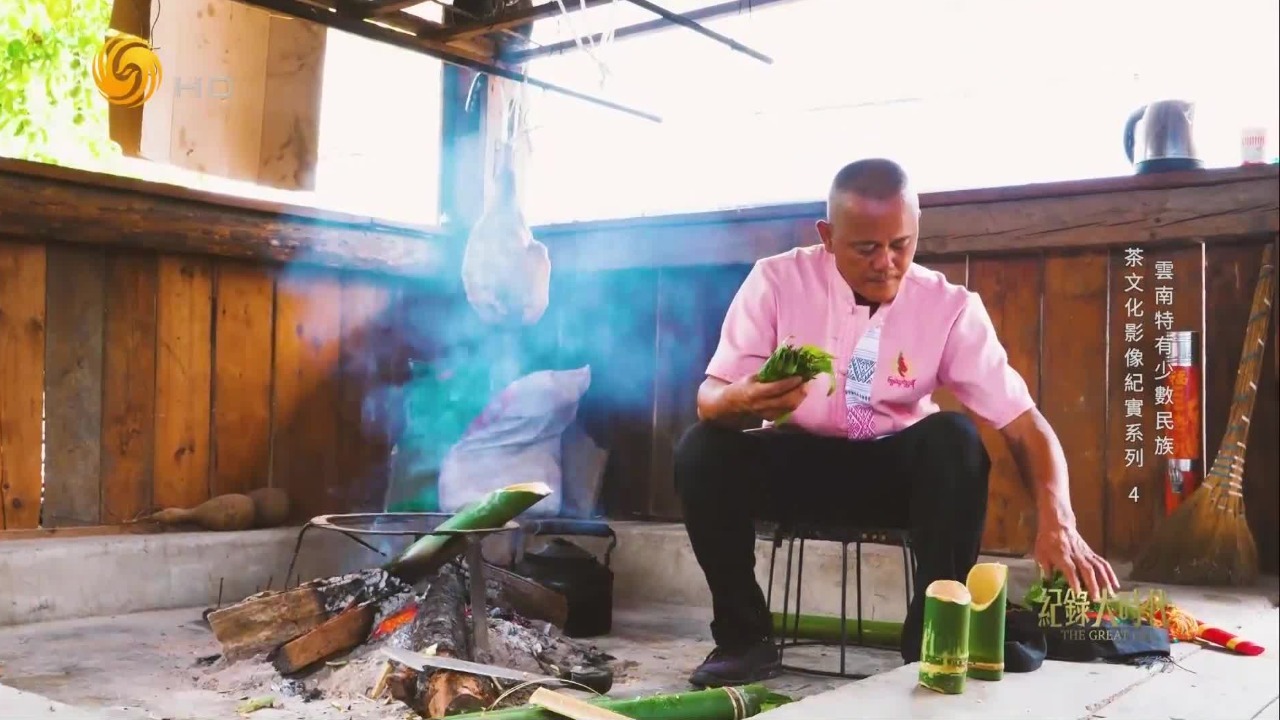 傣族之香：竹筒茶的清香与文化魅力