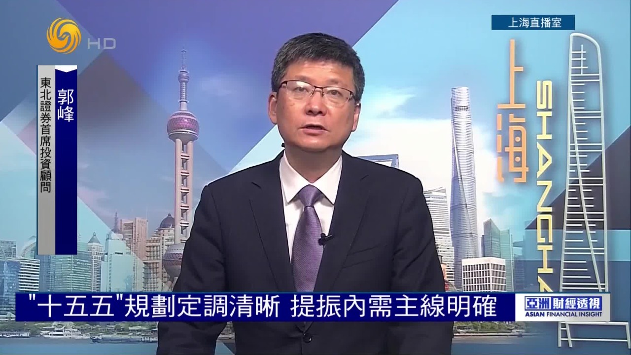 专家：A股大消费板块仍处低位，或迎估值修复新阶段