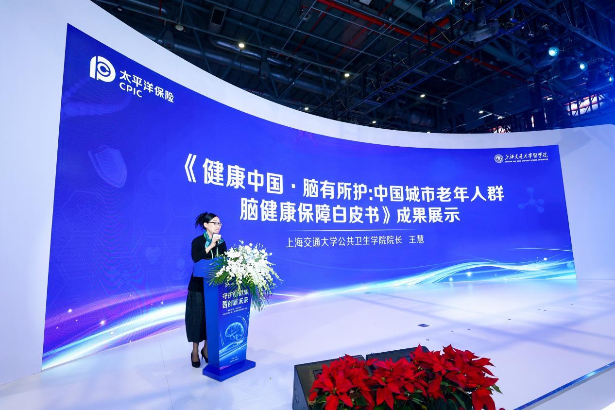 上海交通大学公共卫生学院院长、白皮书首席专家王慧教授代表研究团队发布了核心研究成果与关键洞察
