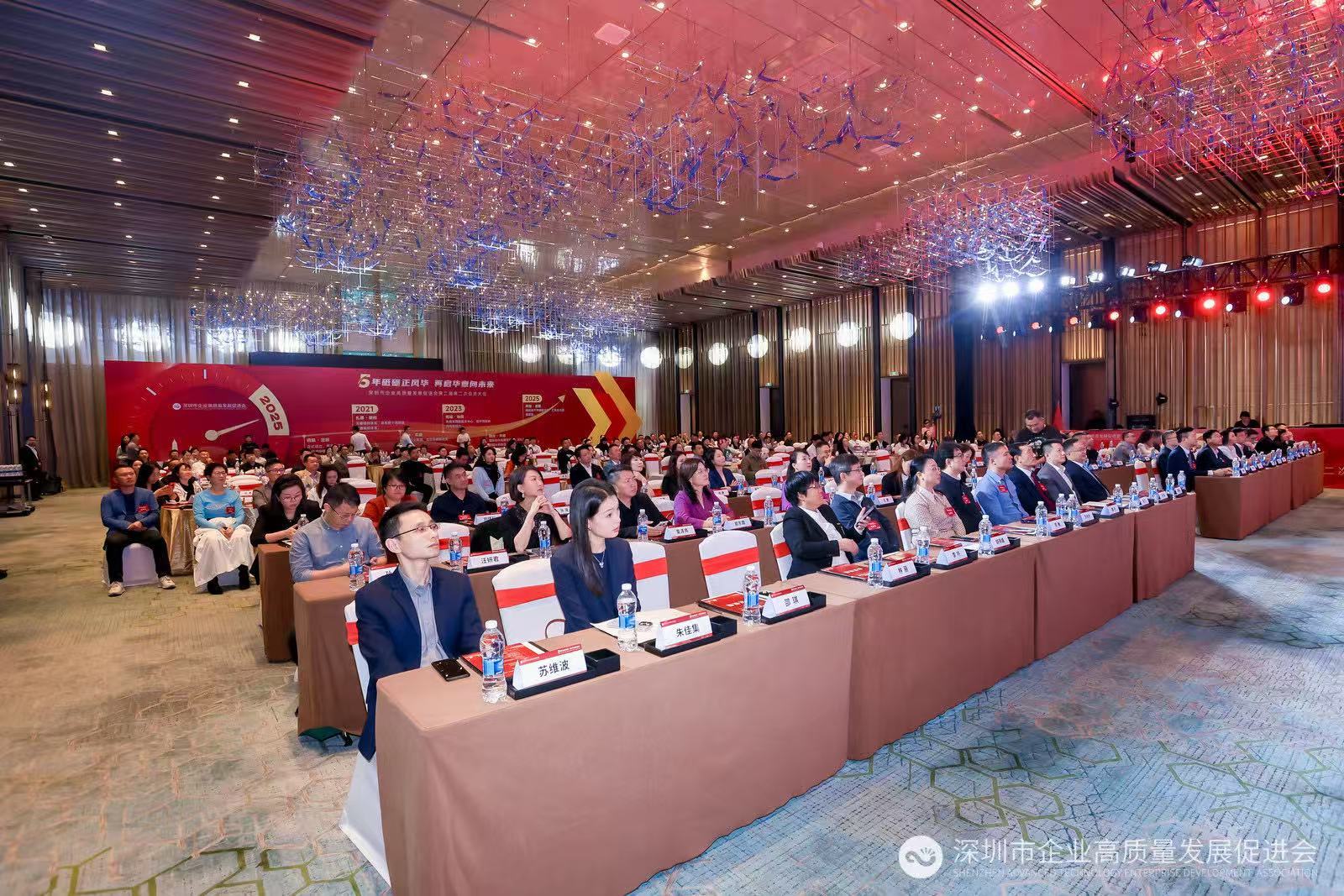 交通银行深圳分行与深圳市企业高质量发展促进会联合举办“砺行质远&middot;融湾向新”主题推介会