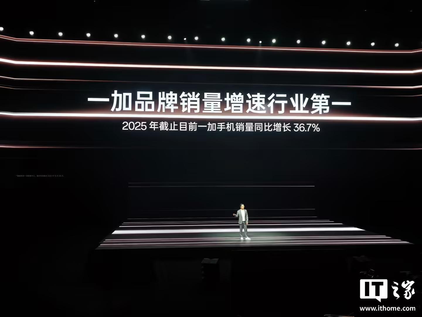 一加品牌市场份额首破3.3%,2025年累计销量同比增长41%
