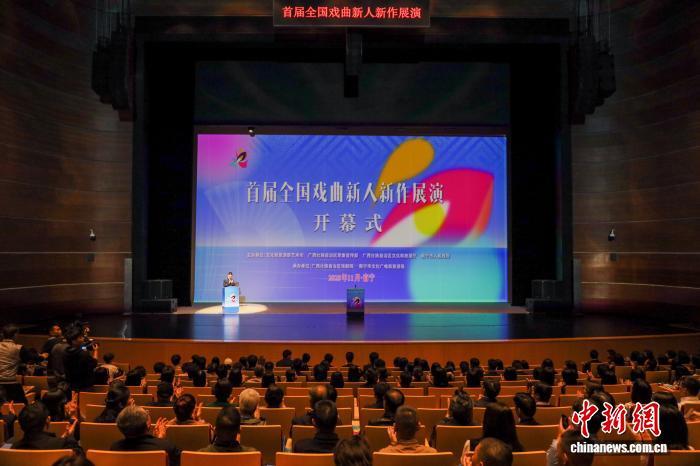 图为开幕式现场　广西壮族自治区戏剧院　供图