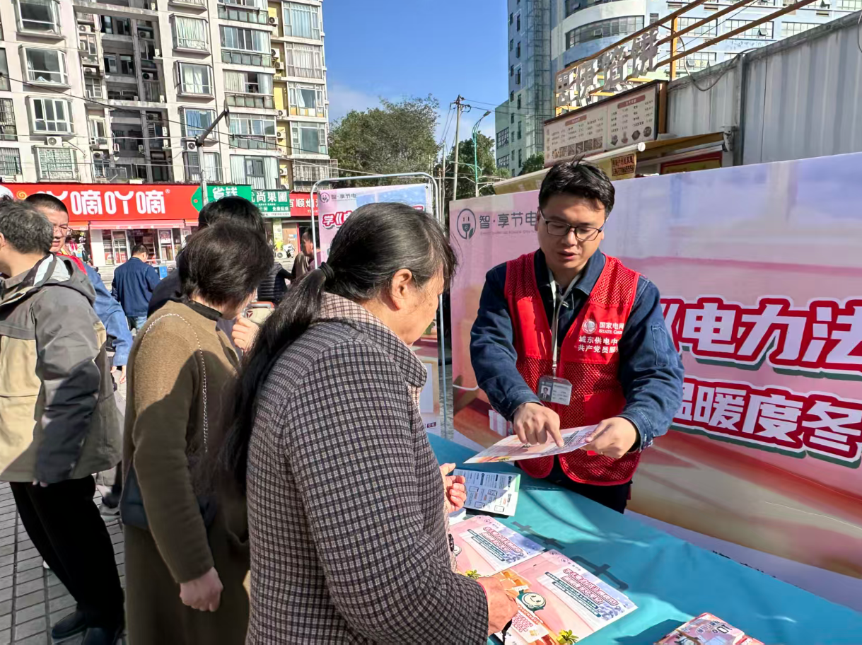 国网江西电力:“节电+普法”双线联动营造良好用电环境