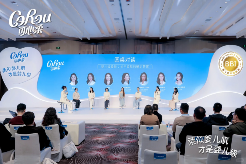 可心柔重磅发布BBI标准:四大维度科学定义“婴儿柔”