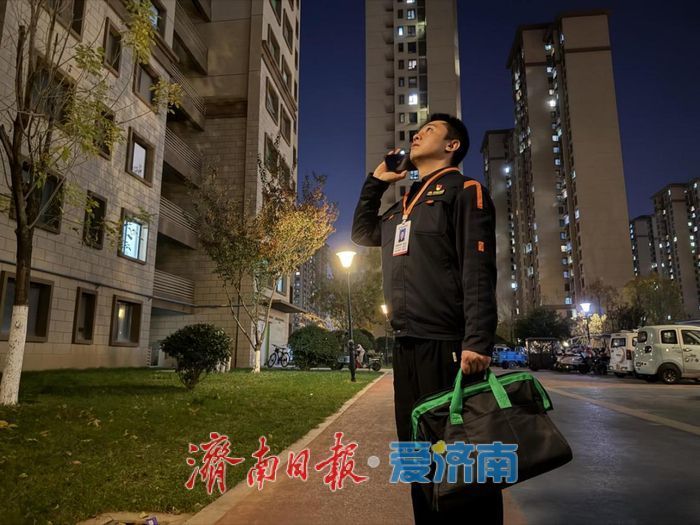 济南热力集团供暖管家