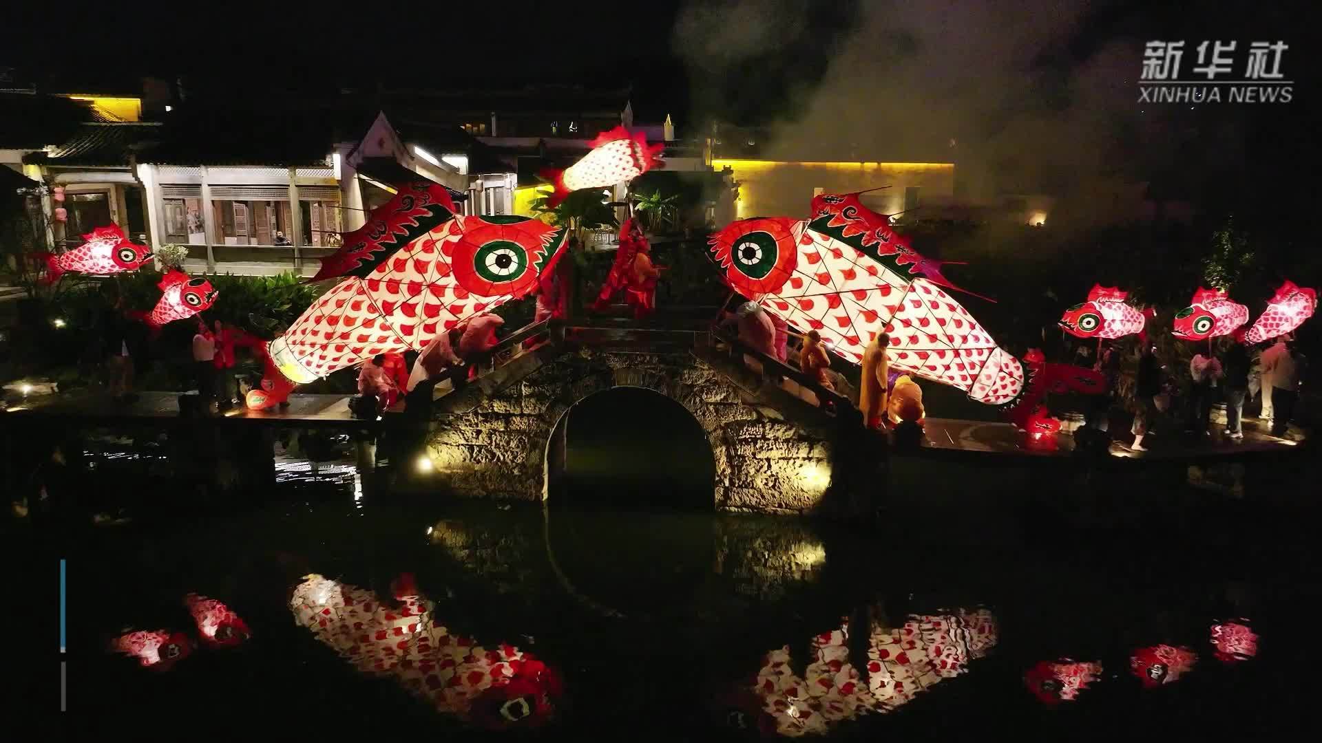 安徽呈坎：非遗鱼灯点亮古村夜色