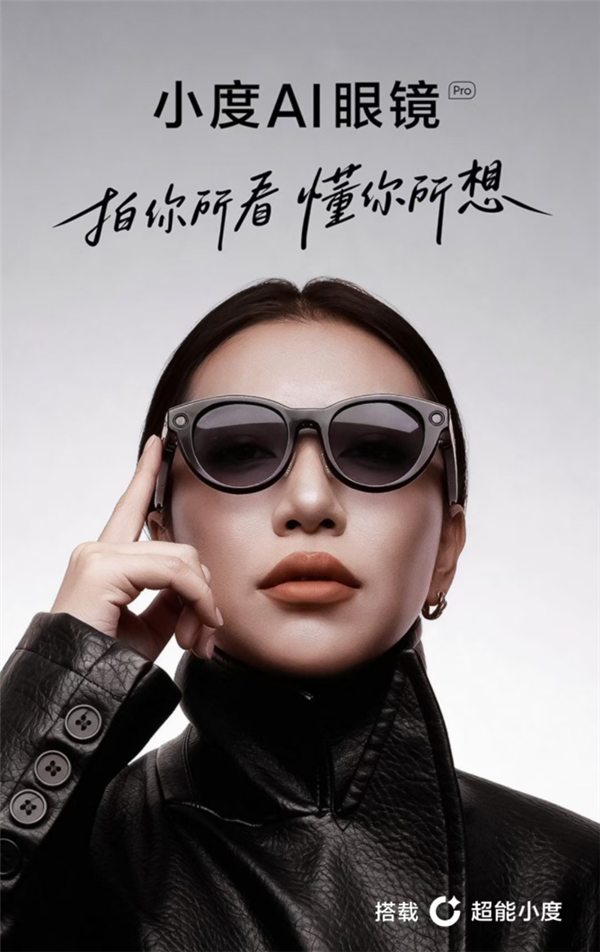 2299元 百度旗下小度AI眼镜Pro正式开售:支持AI翻译、4K拍照
