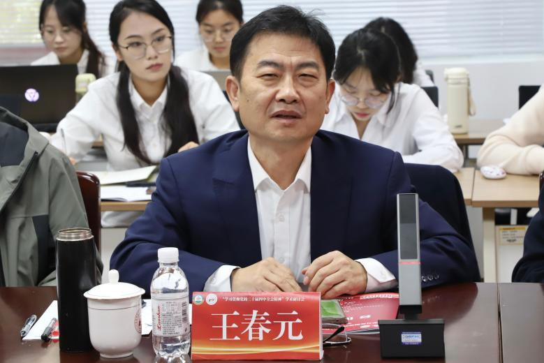 “学习贯彻党的二十届四中全会精神”学术研讨会在青岛科技大学召开