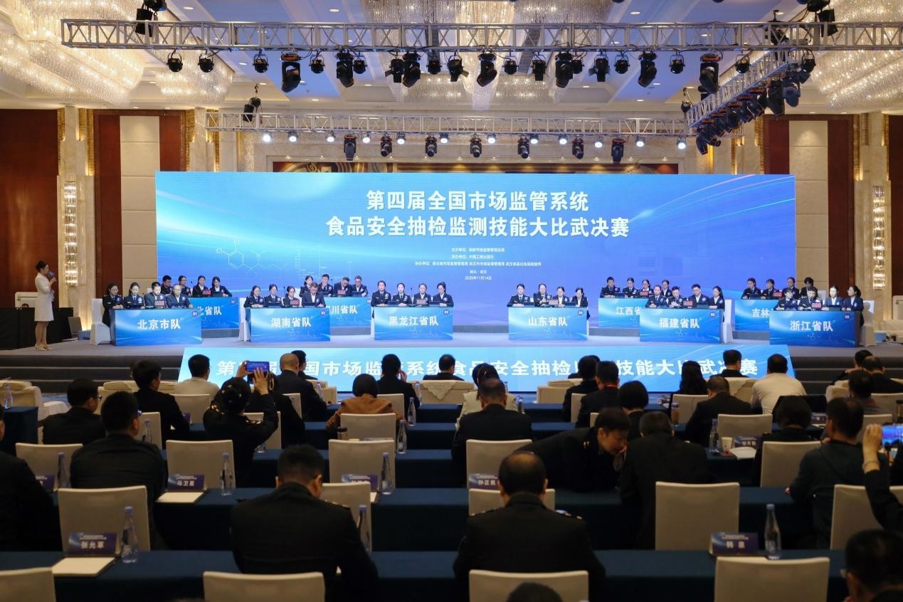 第四屆全國(guó)食品安全抽檢大比武在武漢舉行