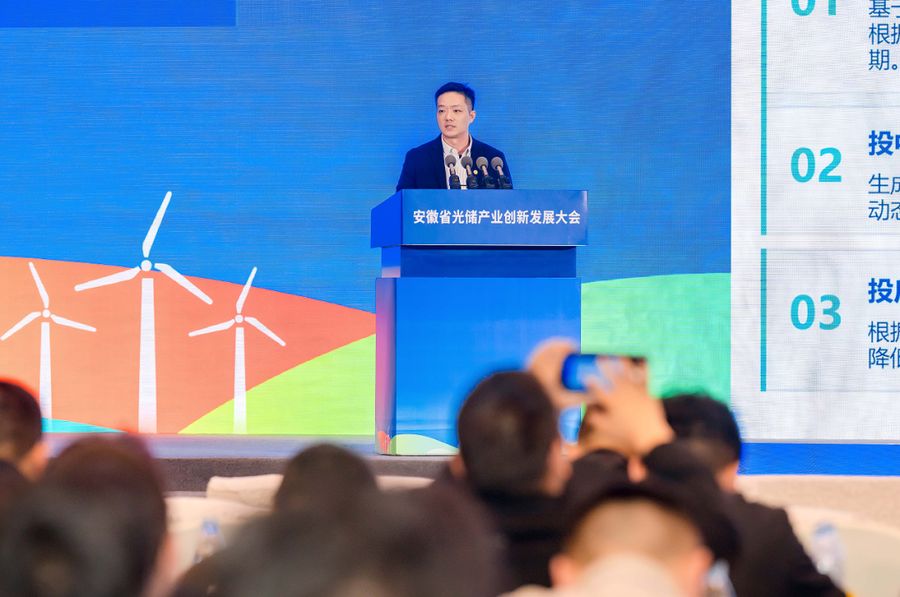 中城投新能源作为全省光储行业示范企业代表在大会上进行交流发言。